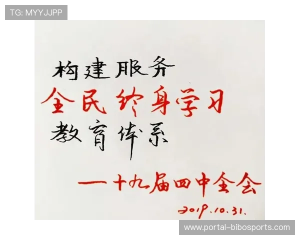 运动员职业发展当前构建终身学习平台，拓展退役转型路径